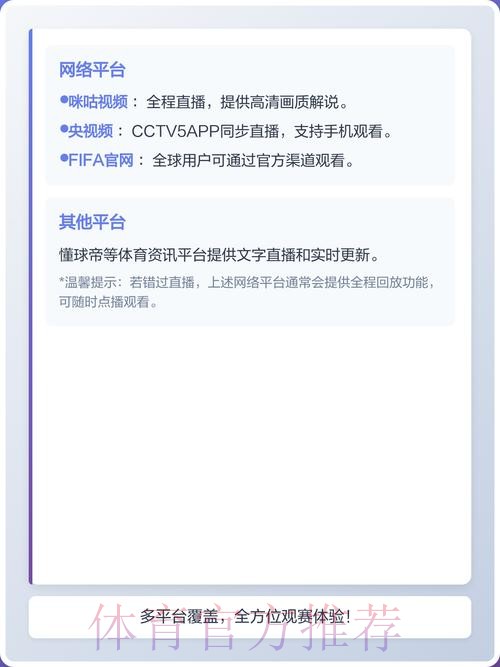 2026世界杯直播平台最佳 2026世界杯直播平台最佳
