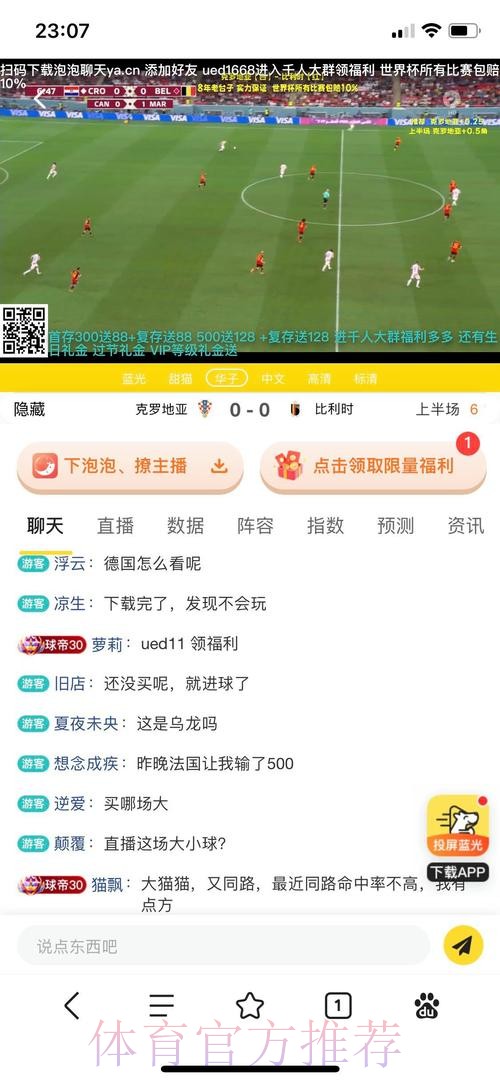 世界杯投注稳定官方平台推荐 世界杯投注稳定官方平台推荐